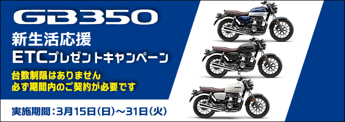 生産終了モデル